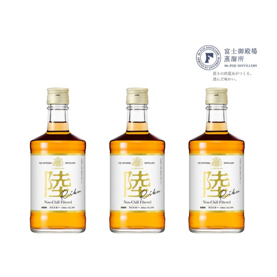 ＜キリンウイスキー＞陸3本セット