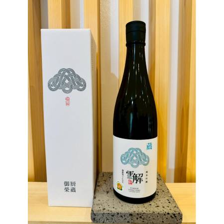 ＜御厨榮蔵＞雪解　御殿場コシヒカリ　純米吟醸　720ｍｌ×1本