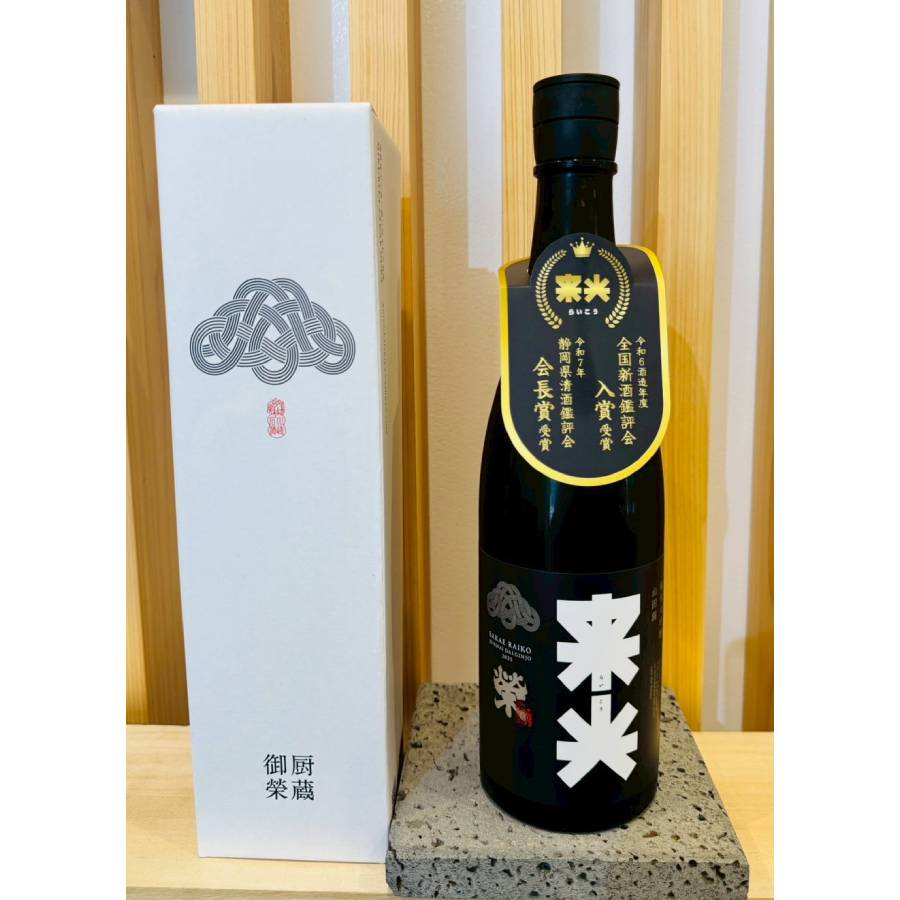 <御厨榮蔵>来光 山田錦 純米大吟醸 720ml×1本