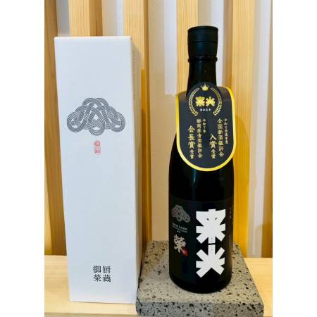 ＜御厨榮蔵＞来光 　山田錦　純米大吟醸　720ｍｌ×1本