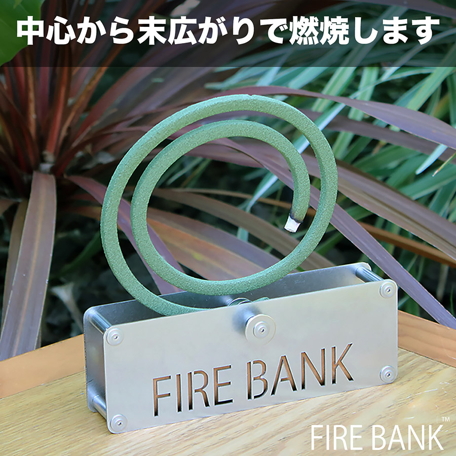 FIRE BANK 蚊取り線香ホルダー「銀船」（ぎんふね）
