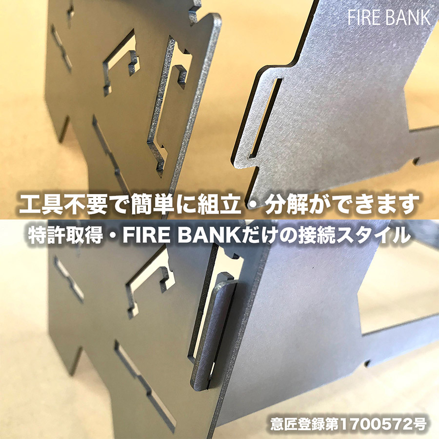 FIRE BANK 4WAY グリル「チワワグリル」