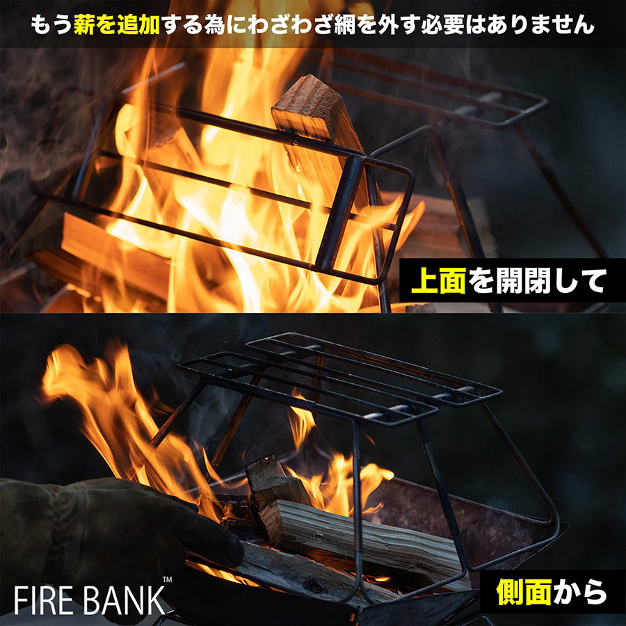 FIRE BANK 灼熱の焚き火ゴトク「サラマンダーの檻」