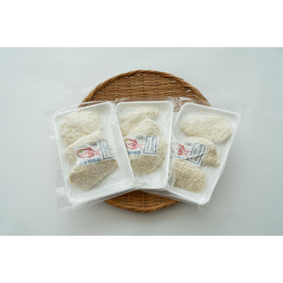 【定期便3ケ月】＜伊豆下田　小木曽商店＞ひもの屋さんの金目フライセット