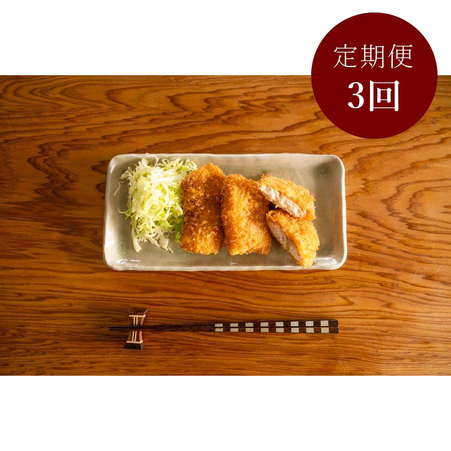 【定期便3ケ月】＜伊豆下田　小木曽商店＞ひもの屋さんの金目フライセット