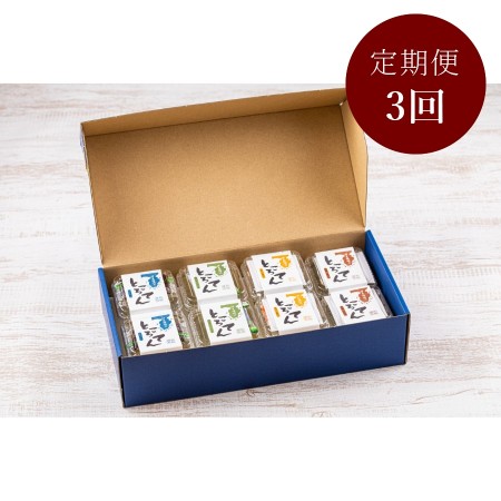 ＜西林商店＞【3ケ月定期便】伊豆下田須崎産ところてん　定番8個セット