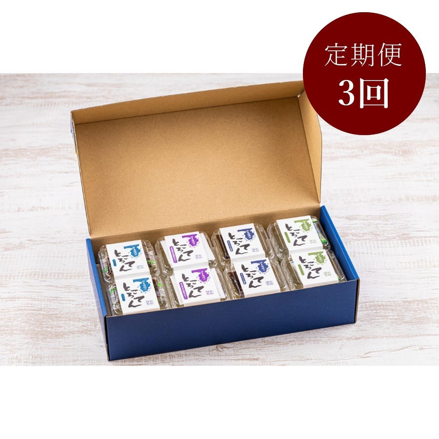 ＜西林商店＞【3ケ月定期便】伊豆下田須崎産ところてん　さっぱり8個セット