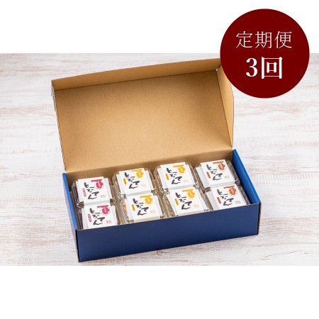 ＜西林商店＞【3ケ月定期便】伊豆下田須崎産ところてん　甘味8個セット