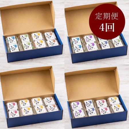 ＜西林商店＞【4ケ月定期便】伊豆下田須崎産ところてん4種　定番・さっぱり・甘味・無添加（各種8個セット）