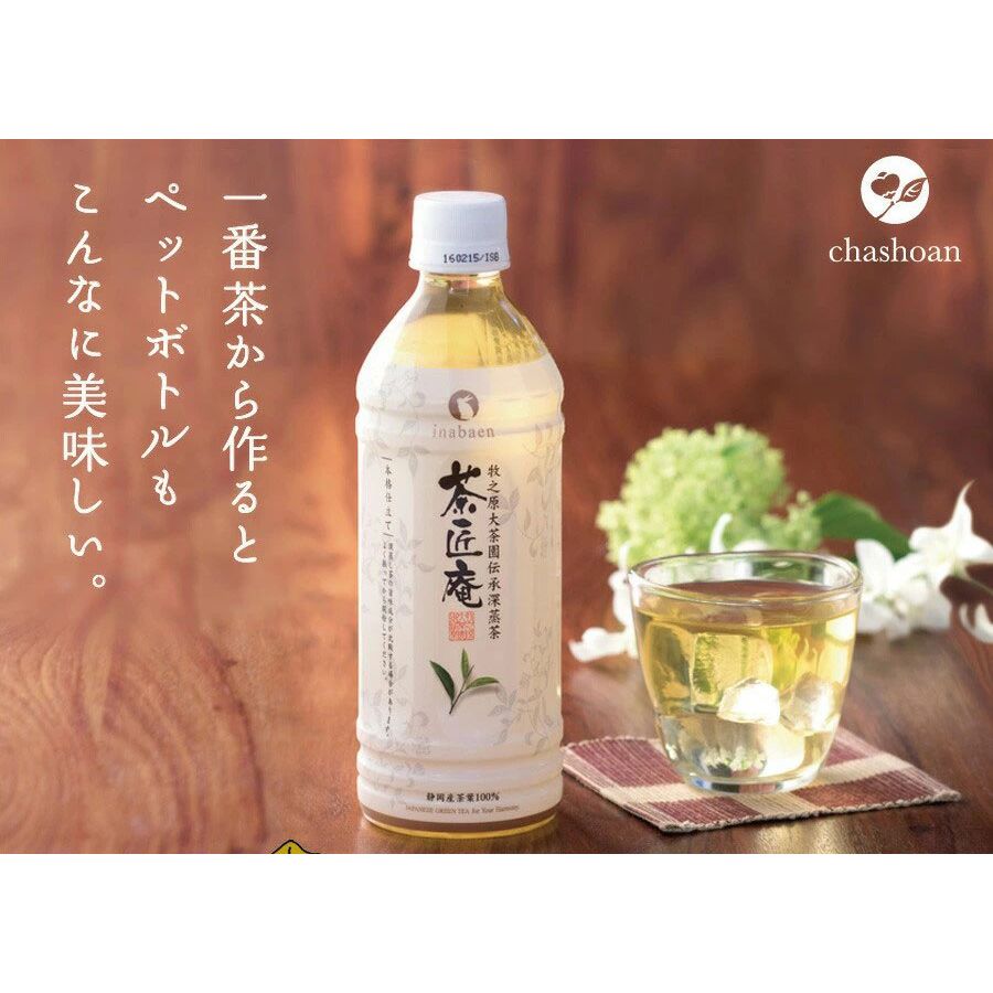 ＜いなば園＞茶匠庵 緑茶ペットボトル 500ml×24本