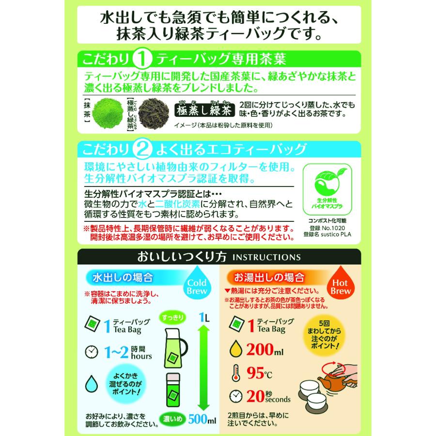＜伊藤園＞ワンポットエコティーバッグ抹茶入り緑茶５０袋150ｇ（50袋）×10袋
