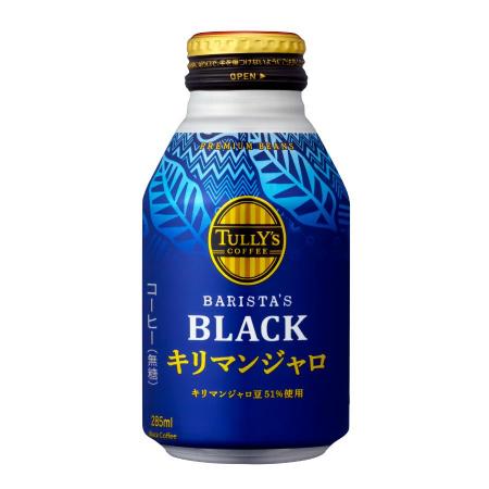 ＜伊藤園＞TULLY’S COFFEE BARISTA’S BLACK キリマンジャロボトル缶285ml×24本