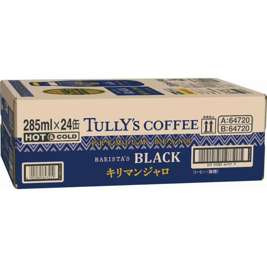＜伊藤園＞TULLY’S COFFEE BARISTA’S BLACK キリマンジャロボトル缶285ml×24本