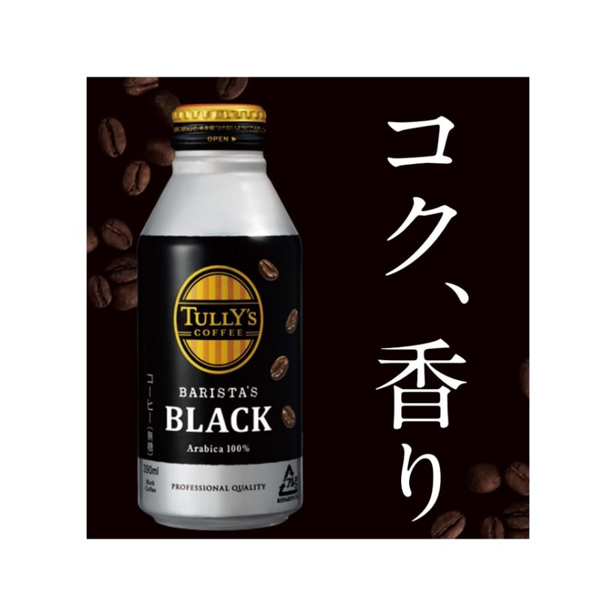 ＜伊藤園＞TULLY’S COFFEE BARISTA’S BLACKボトル缶390ml×24本