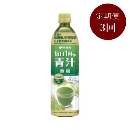 <伊藤園>毎日1杯の青汁無糖【3ケ月定期便】900g×12本