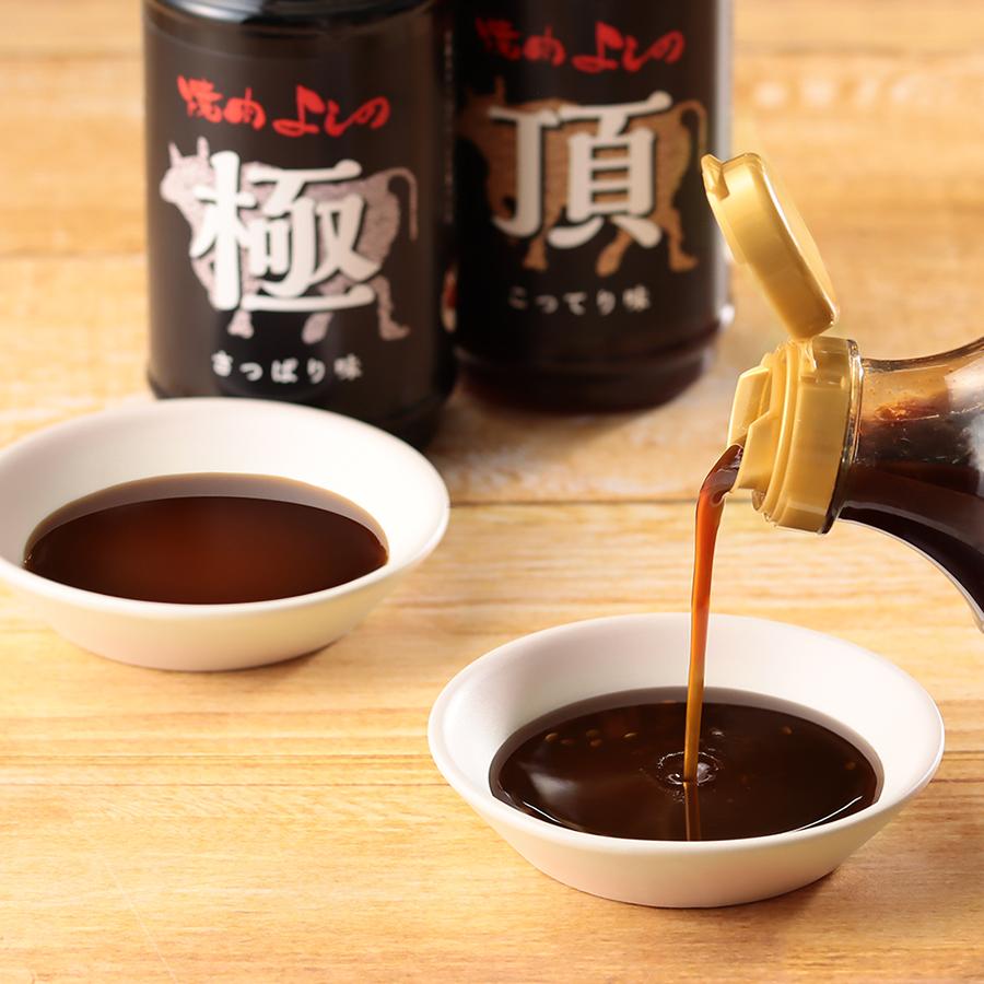 <焼肉よしの>特製たれ 4本セット「極」「頂」各×2本300ml×4本