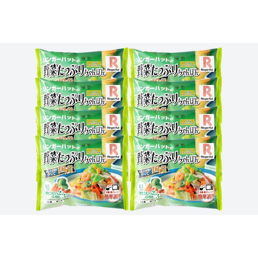 リンガーハットの野菜たっぷりちゃんぽん(8食入り)