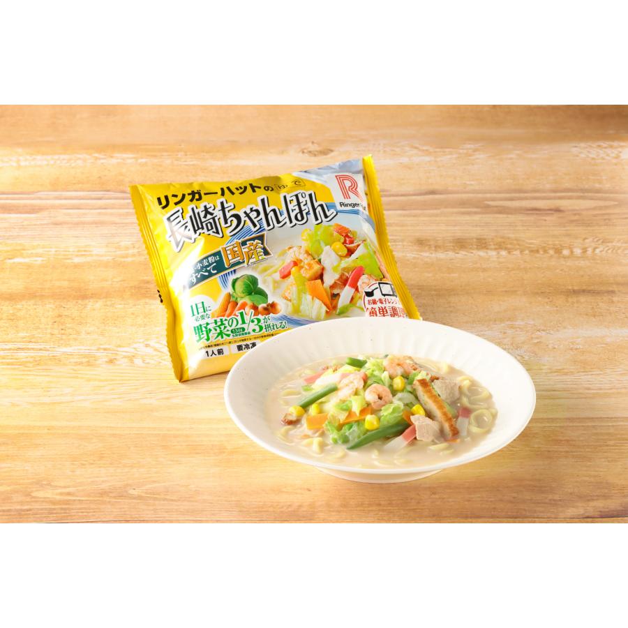 【3ケ月定期便】リンガーハットの長崎ちゃんぽん・長崎皿うどん・野菜たっぷりちゃんぽん3種(各種4食入り)