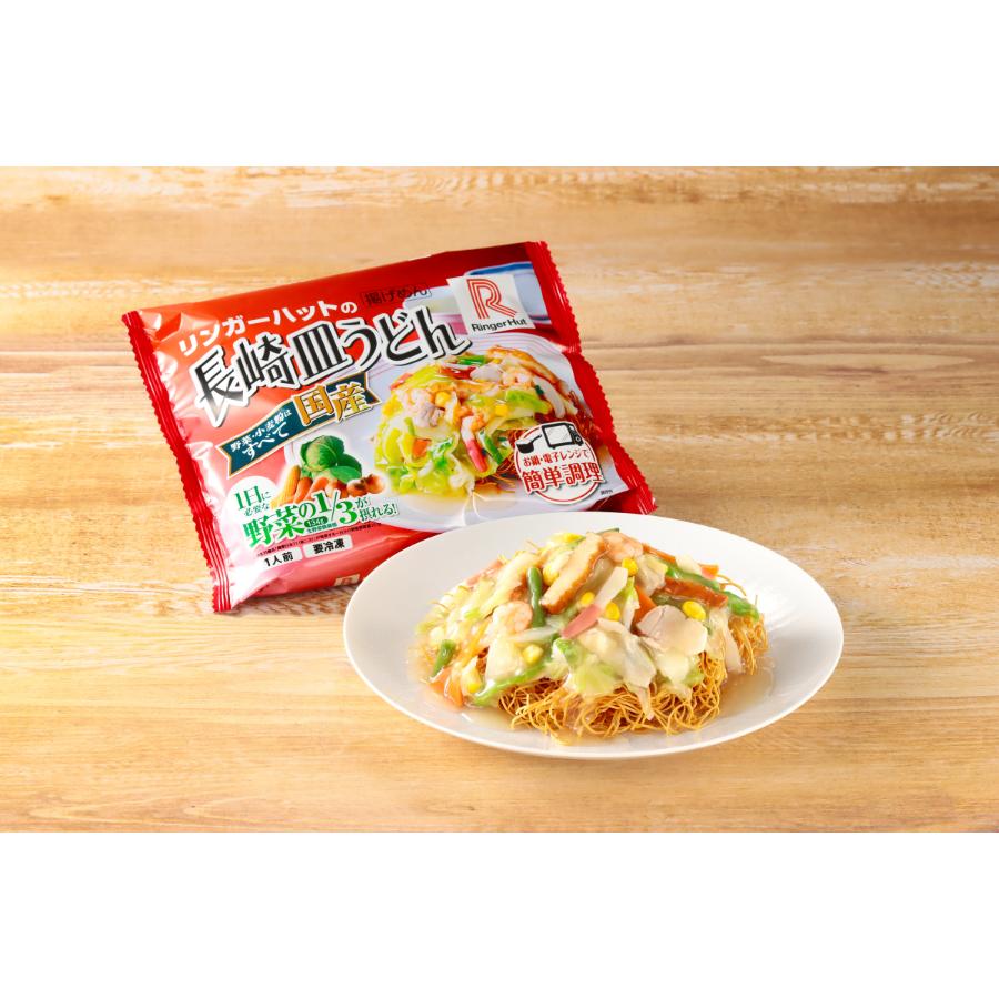 【3ケ月定期便】リンガーハットの長崎ちゃんぽん・長崎皿うどん・野菜たっぷりちゃんぽん3種(各種4食入り)
