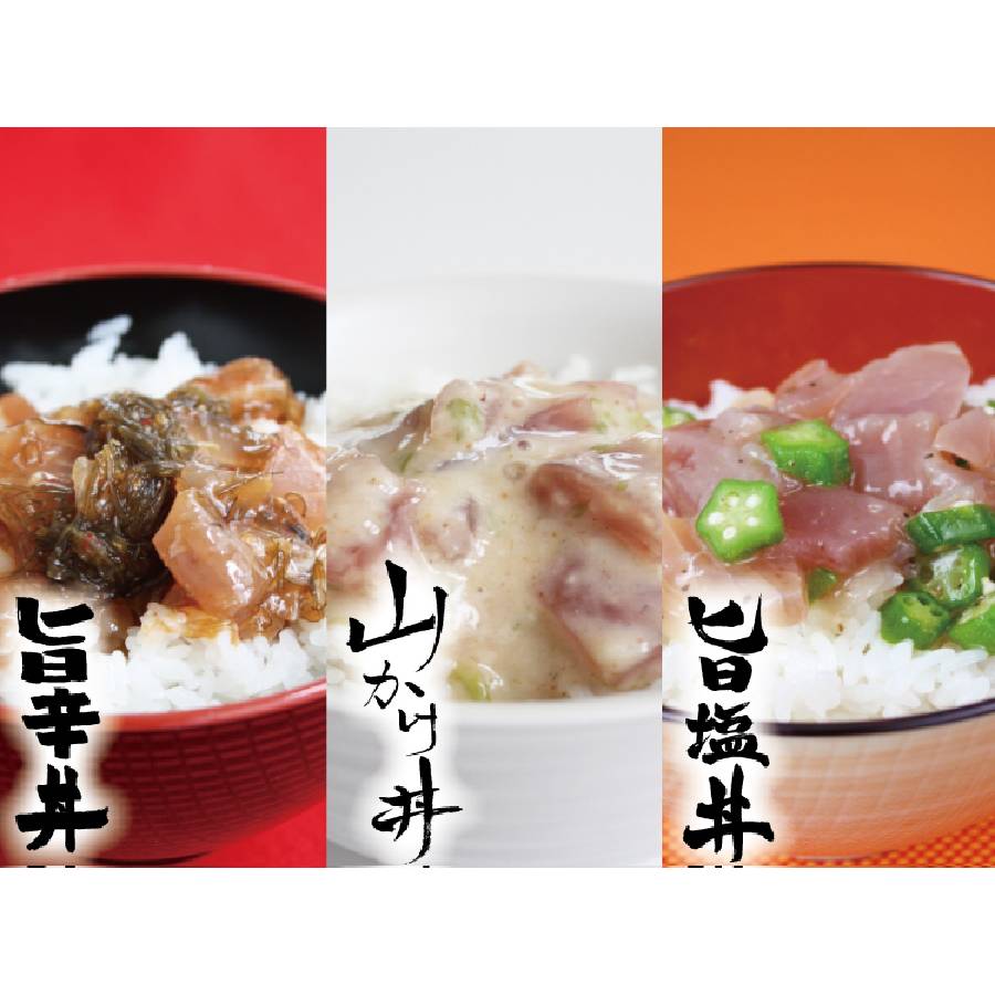 ＜石原水産＞手間要らず漬けまぐろ丼セット＜６人前＞合計440g（三越伊勢丹選定）