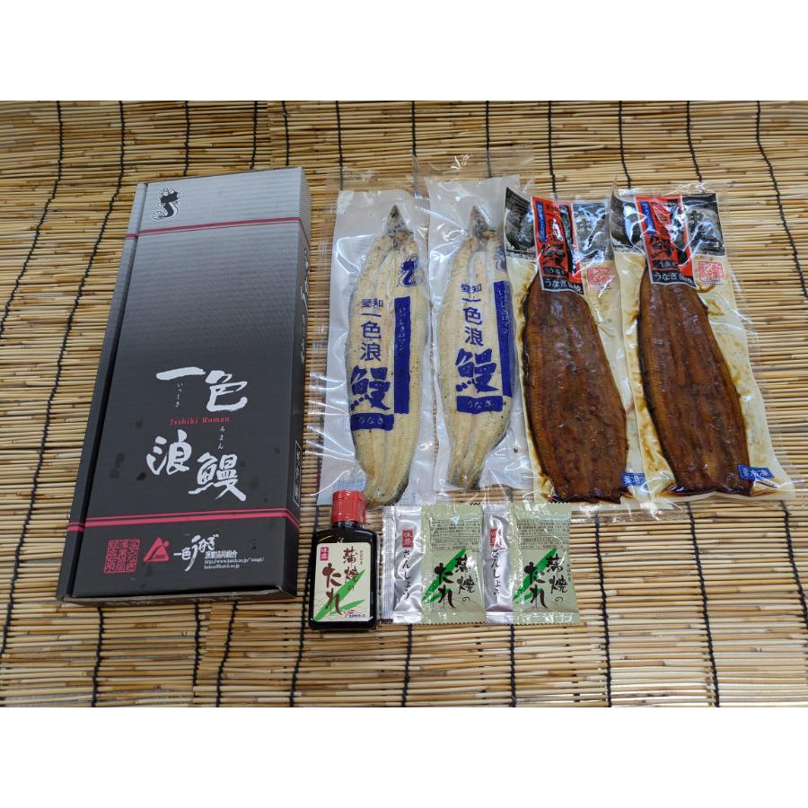 ＜一色うなぎ漁業協同組合＞「鰻蒲焼＆白焼」詰合各２尾（計4尾）・I076