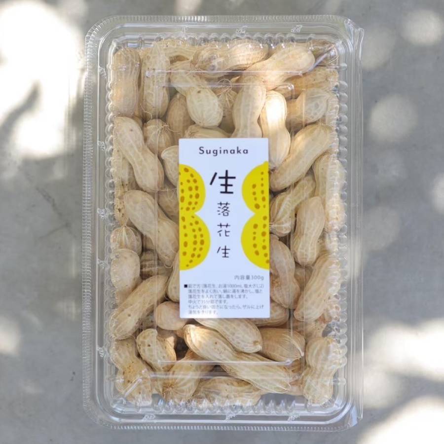 ＜杉中園芸＞”塩茹で専用”生落花生「郷の香」300gx4（計1.2kg）・S093