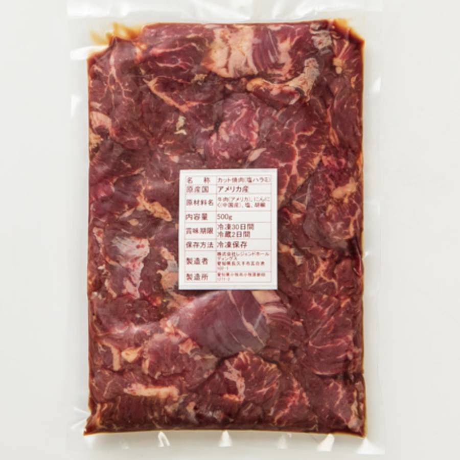 <山樹>「牛ハラミ」焼肉用(タレ付)500g