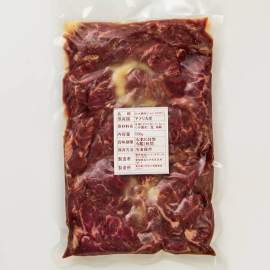 <山樹>「にんにくさがり」焼肉用500g