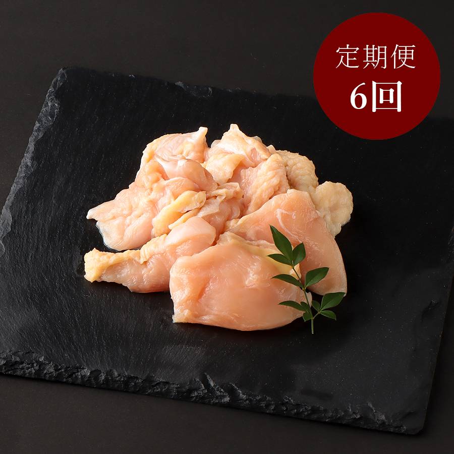 <デリカ食品工業>「名古屋コーチン」むね肉120g×10(計1.2kg)【6ヵ月定期便】