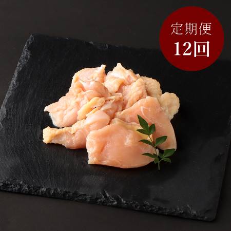 ＜デリカ食品工業＞「名古屋コーチン」むね肉120g×10（計1.2kg）【12ヵ月定期便】