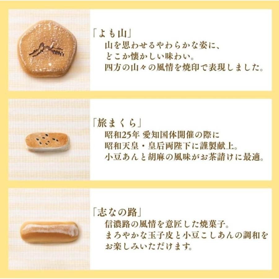 <両口屋是清>銘菓詰合せ(3種類 22個入)