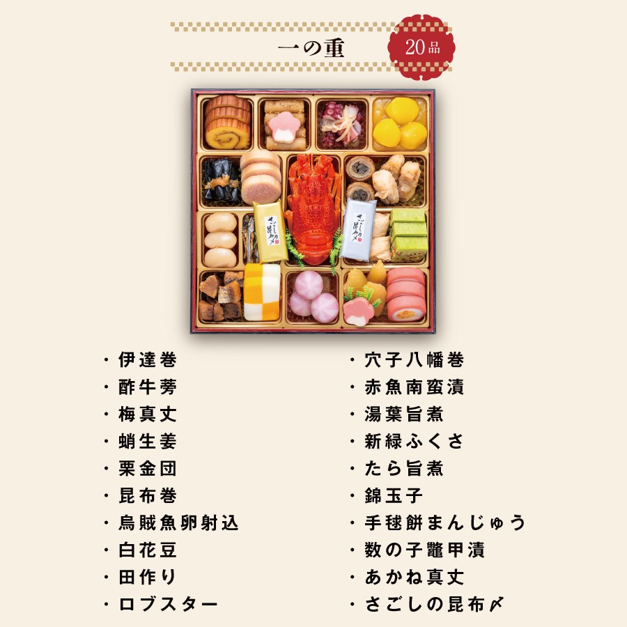<千賀屋>「福寿千」和風三段重 千賀屋謹製 2027年迎春おせち料理(冷蔵/4~5人前)【12月30、31日お届け】