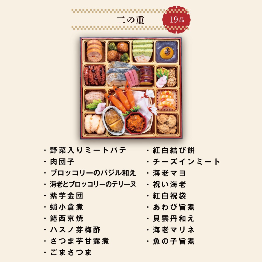 <千賀屋>「福寿千」和風三段重 千賀屋謹製 2027年迎春おせち料理(冷蔵/4~5人前)【12月30、31日お届け】