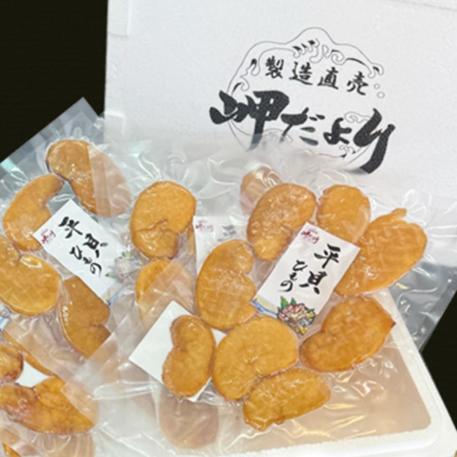 〈岬水産〉「平貝干物」100ｇ×3袋