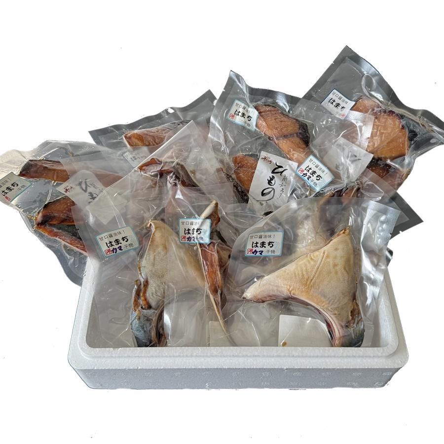 〈岬水産〉「はまち」干物　2種セット　各5袋（計10袋）