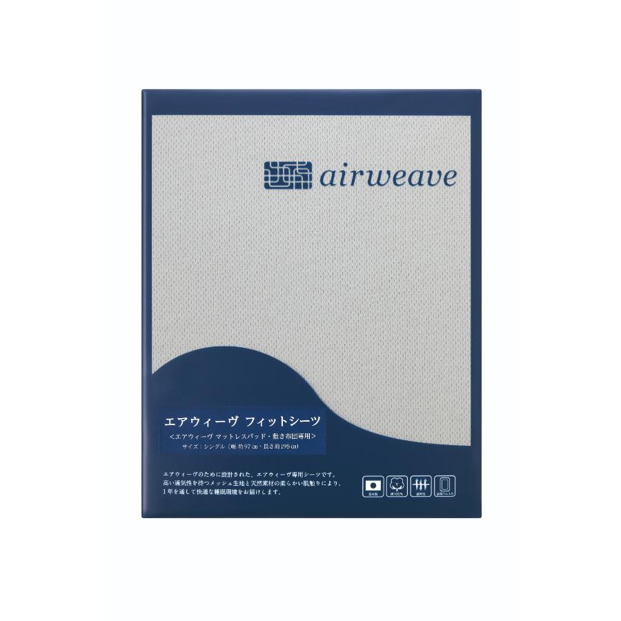 <エアウィーヴ>エアウィーヴ 四季布団・エアウィーヴ フィットシーツ/グレー シングルサイズセット
