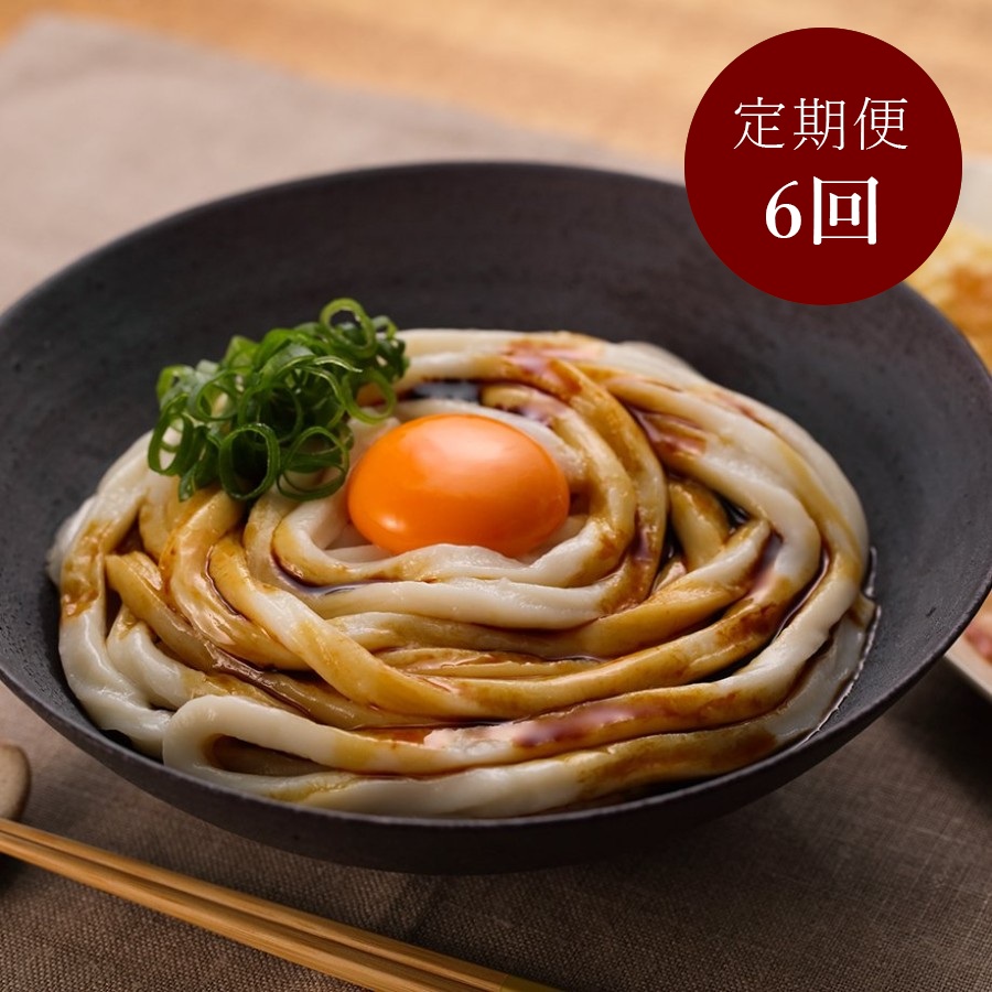 <いとめん本店>「伊勢うどん」2食入×6【6ヵ月定期便】
