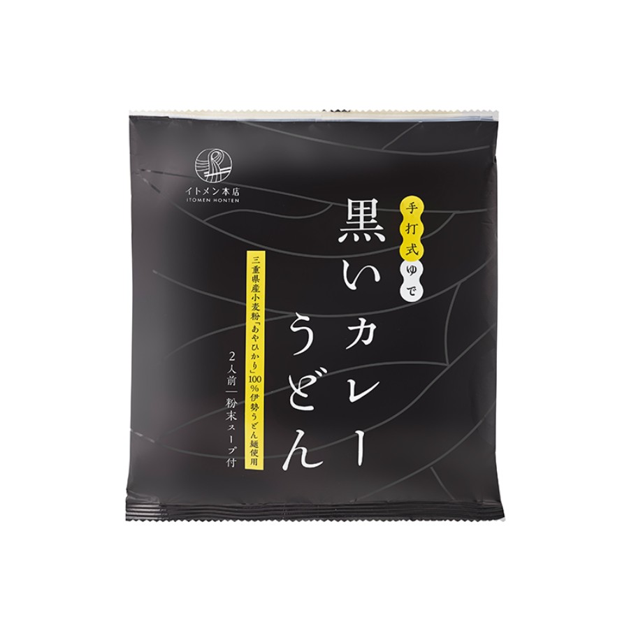 ＜いとめん本店＞手打式ゆで「黒いカレーうどん」2食入×6