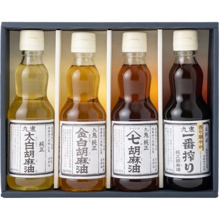 ＜九鬼産業＞「胡麻油」4種セット各340g（計1360g）