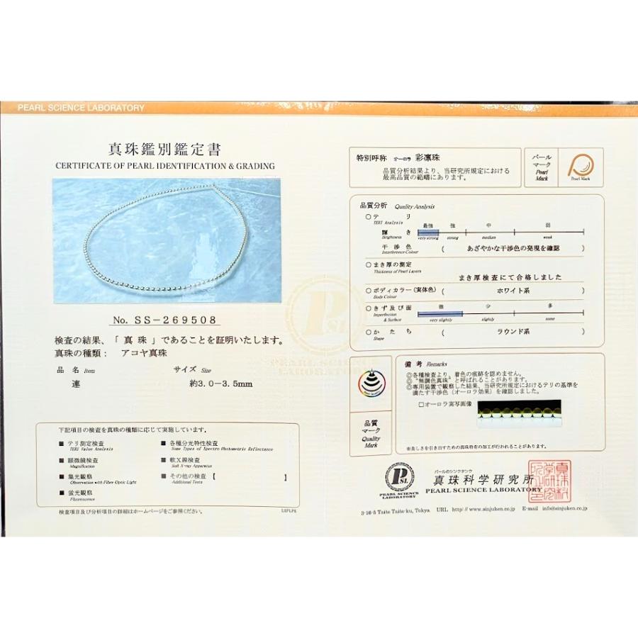 ＜ウラケイパール＞アコヤパールネックレス ※無調色鑑別書付　IM082