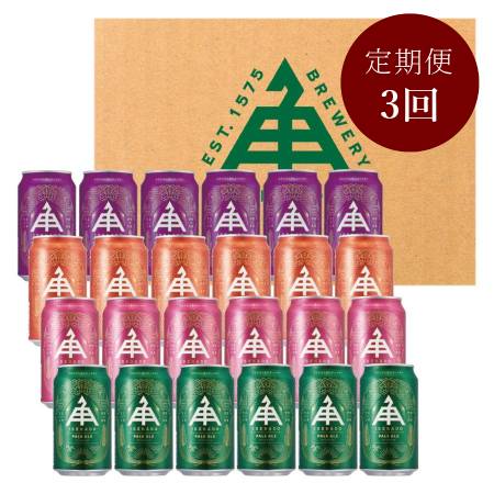 ＜ISEKADO＞新定番「ビール」 4種24缶セット”1・2・3月に届く”【3ヵ月定期便】 IM098