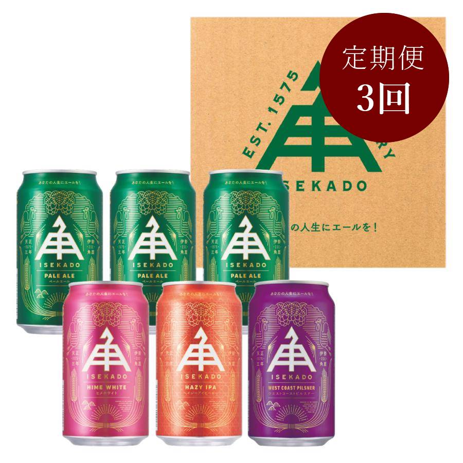 <ISEKADO>新定番「ビール」 4種6缶セット”1・2・3月に届く”【3ヵ月定期便】 IM102