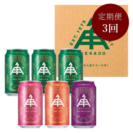 ＜ISEKADO＞新定番「ビール」 4種6缶セット”1・2・3月に届く”【3ヵ月定期便】 IM102