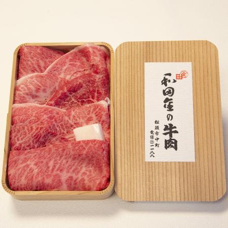 ＜松阪肉元祖　和田金＞「松阪牛」すき焼用上肉折詰（内モモ・マル・肩ロース・ミスジ・サーロイン・バラ）計400g