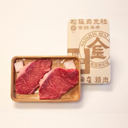 ＜松阪肉元祖　和田金＞「松阪牛」ランプステーキ折詰　150g×2枚（計300g）（三越伊勢丹選定）