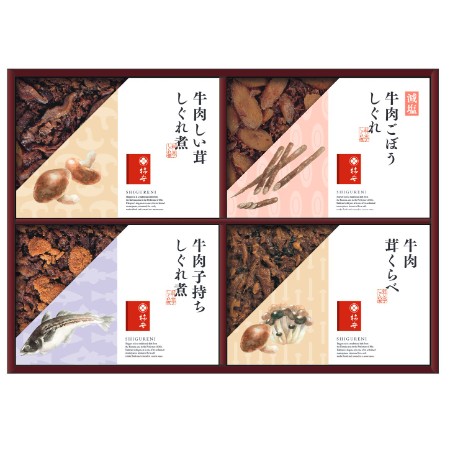 <柿安本店>「牛肉しぐれ煮詰合せ」4種(牛肉茸くらべ・牛肉ごぼうしぐれ・牛肉しい茸しぐれ煮・牛肉子持ちしぐれ煮)各50g(計200g)