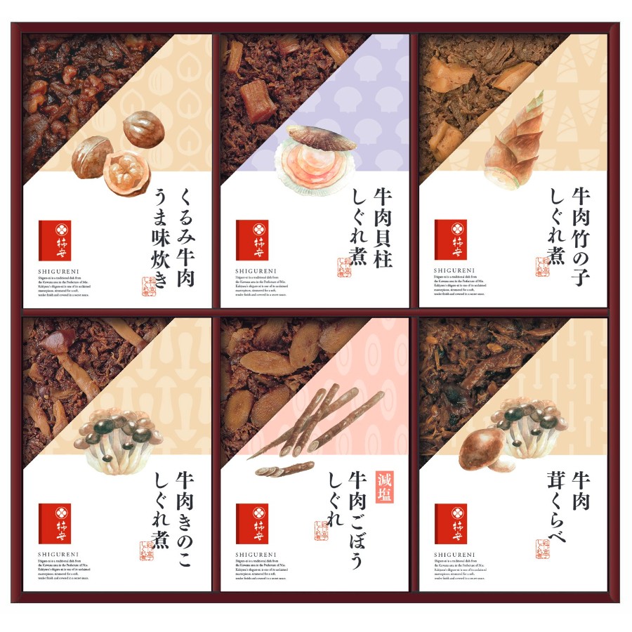 ＜柿安本店＞「牛肉しぐれ煮詰合せ」6種（牛肉貝柱しぐれ煮・牛肉茸くらべ・牛肉ごぼうしぐれ・牛肉竹の子しぐれ煮・牛肉きのこしぐれ煮他）各50g