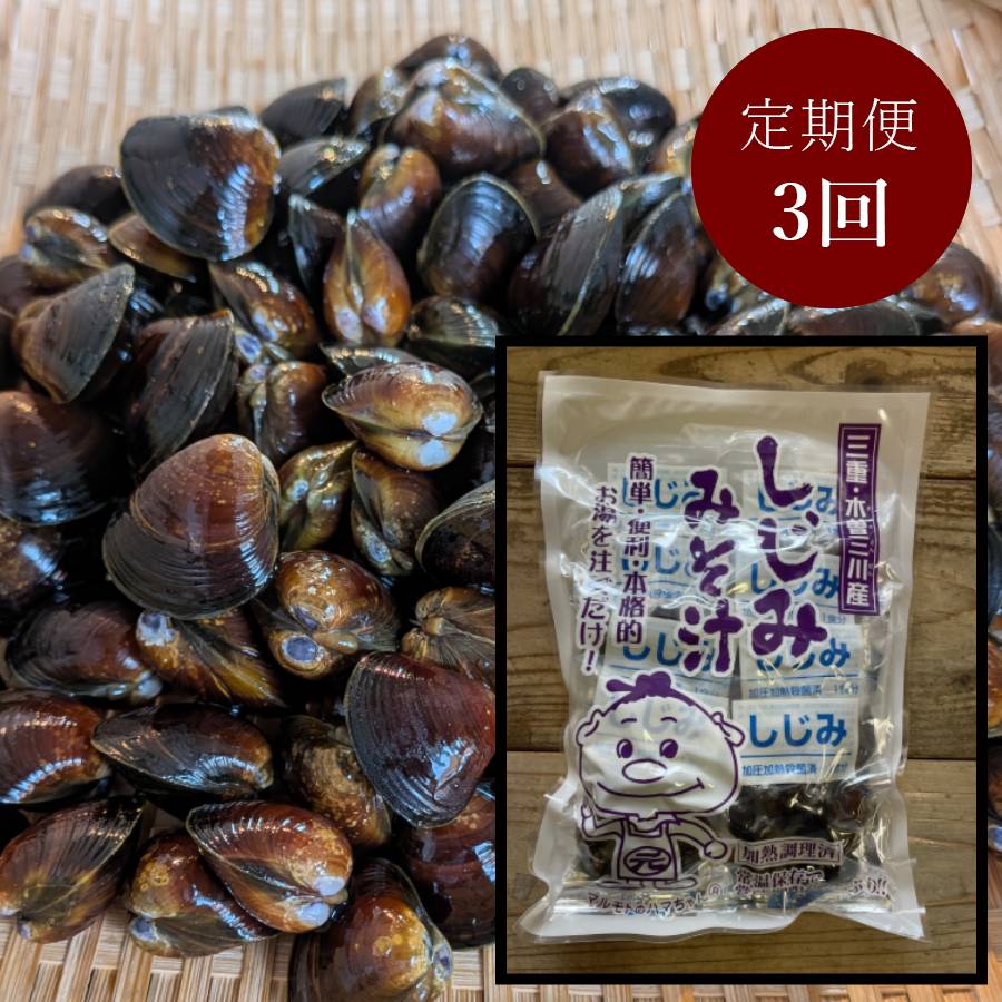 <丸元水産>「蜆みそ汁」(レトルト)8食入り×2袋【3ヵ月定期便】