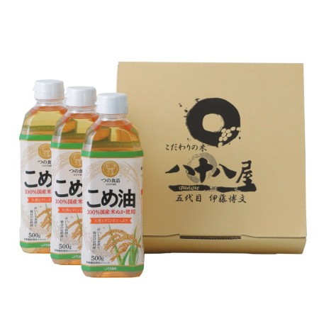 ＜八十八屋＞国産「こめ油」500g×3