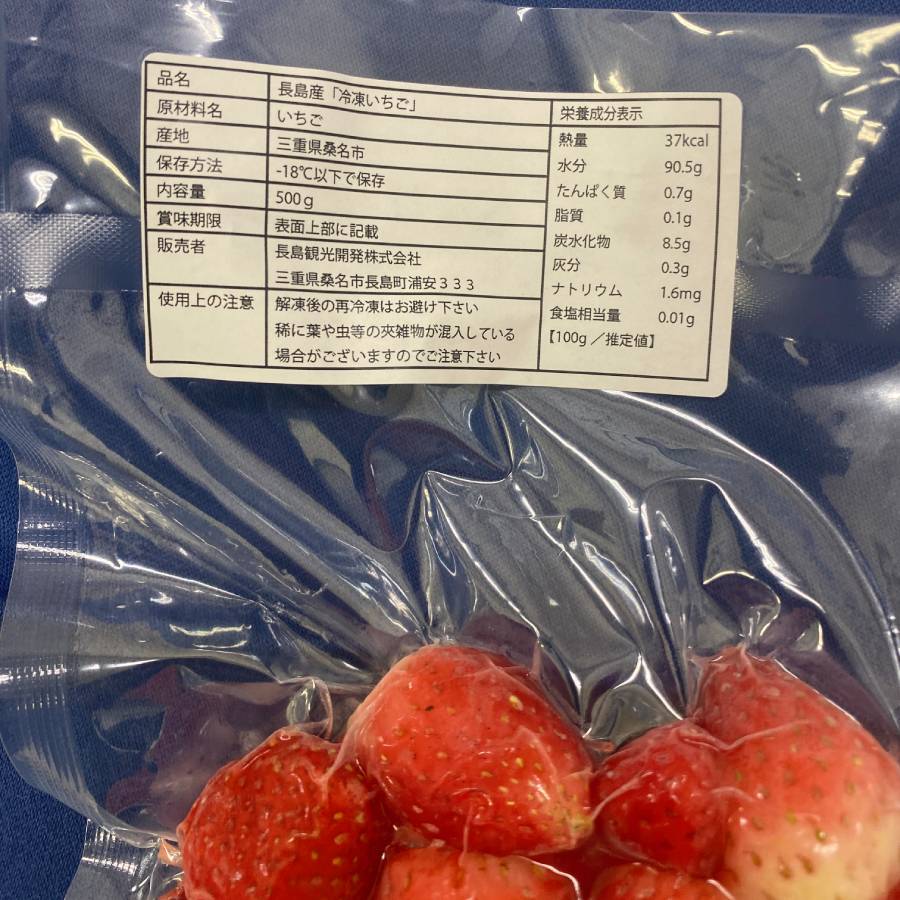 ＜長島観光開発＞長島産「冷凍いちご」500gx4（計2kg）